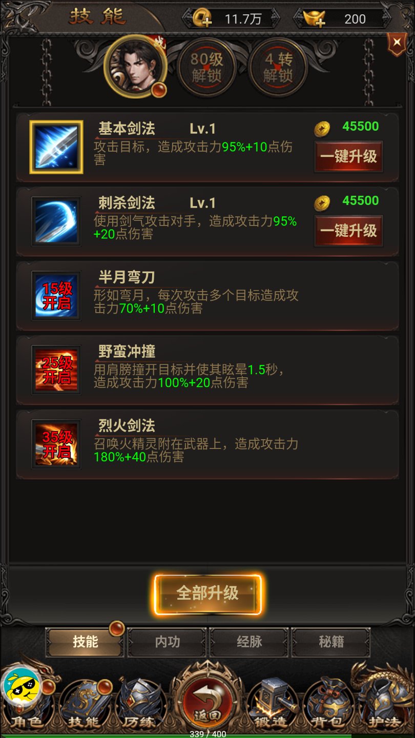冰雪变态版1.2.2