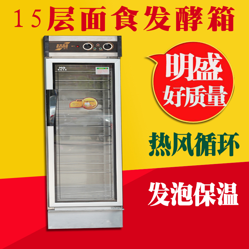 明盛15层不锈钢发酵箱：烘焙爱好者的终极神器，让美味不再等待！