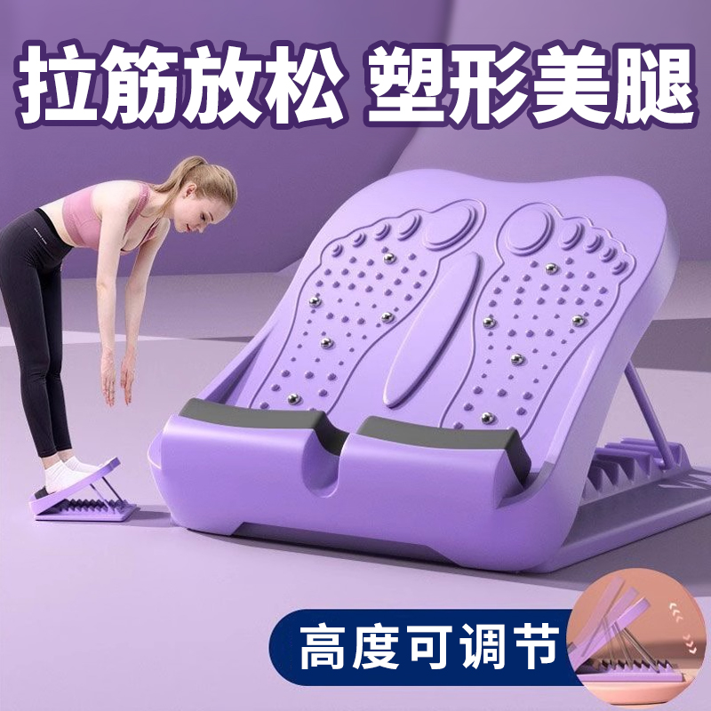 德国拉筋板斜踏板拉伸小腿器：多功能神器，腿部拉伸新潮流！