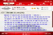 图骥通 for QVGA1.0 正式版
