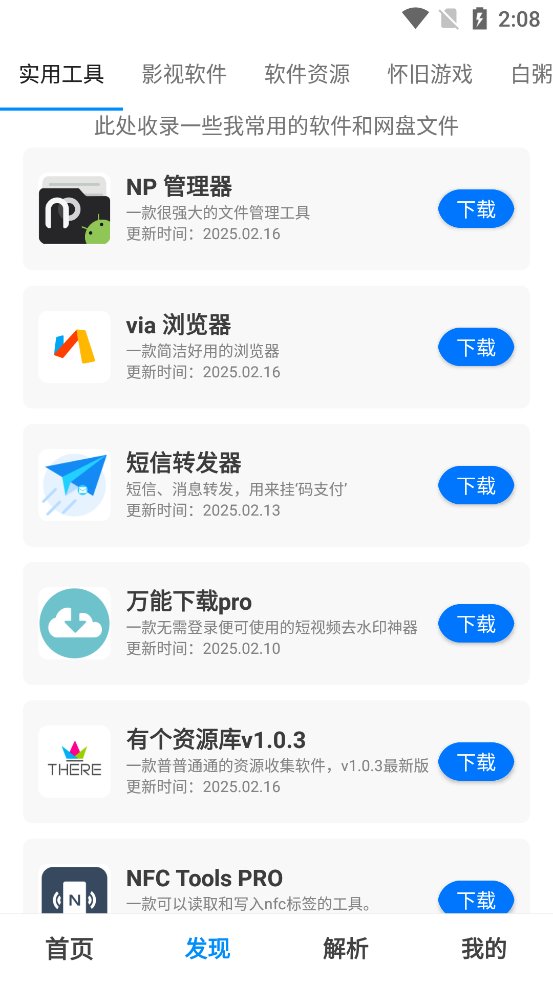 有个资源库app官方版 v1.0.3 最新版2