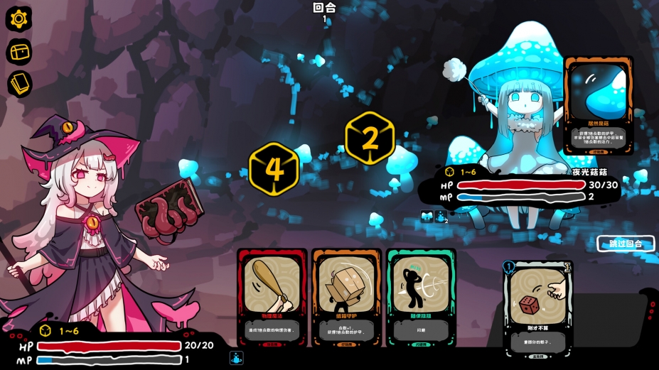 魔女黏糊笔记免安装绿色中文版[DEMO]5