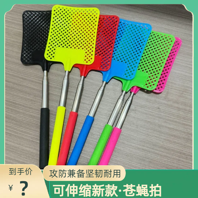 新款苍蝇拍灭蝇神器，拍不烂大号加长加厚，蚊子见了也害怕！