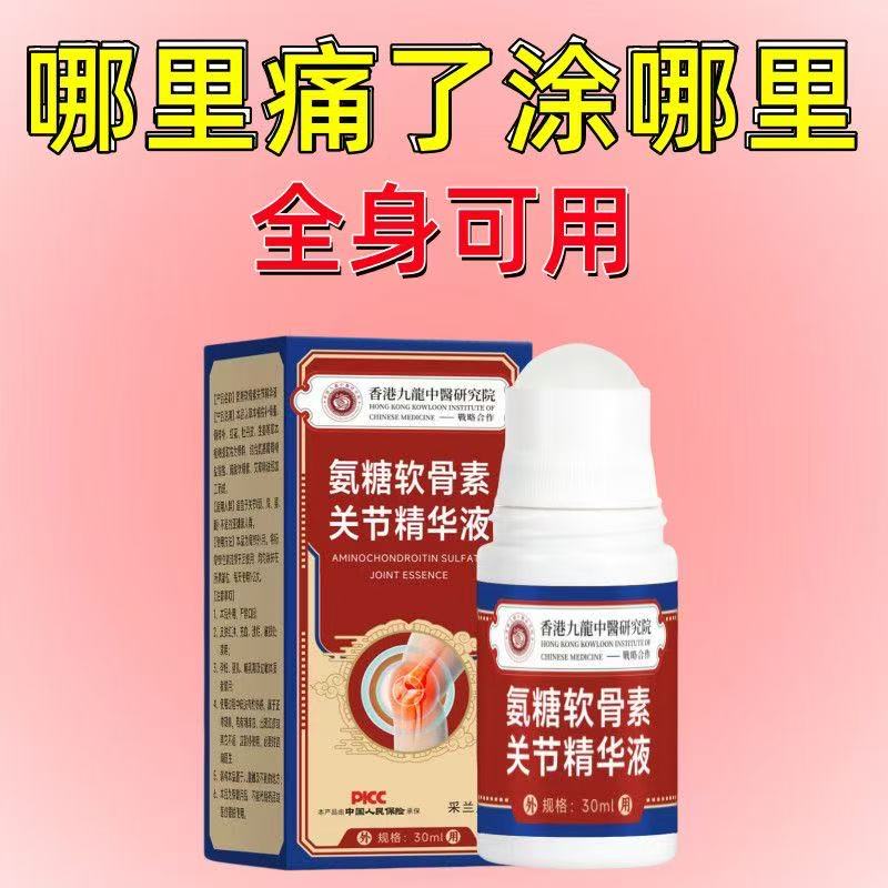 【香港出品】氨糖涂抹外用关节膏：守护你的关节，运动无忧的秘密武器！
