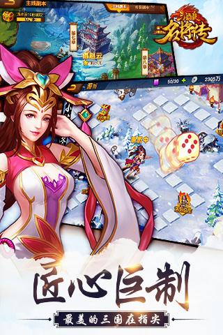 三国杀名将传手游最新版 v7.2.10 安卓版2