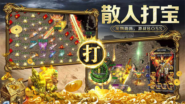 网通新开传奇