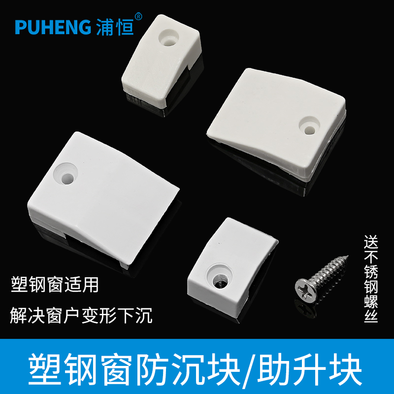 门窗安装神器：承重垫块与门框垫片，装修小白也能轻松搞定门窗安装难题！