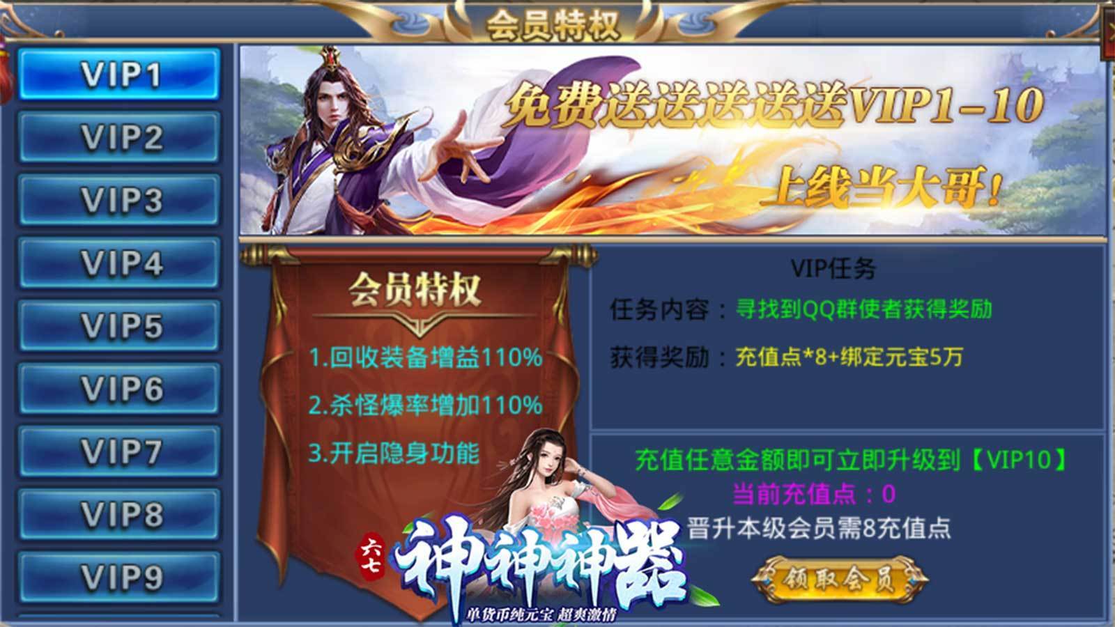 六七神神神器