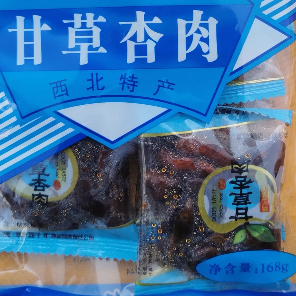 甘肃特产千峰杏肉：酸甜交织的味蕾盛宴，你尝过吗？