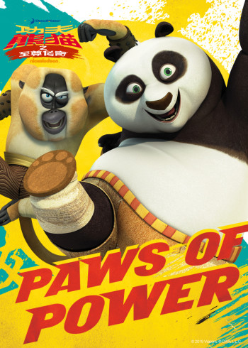 功夫熊猫之至尊传奇2