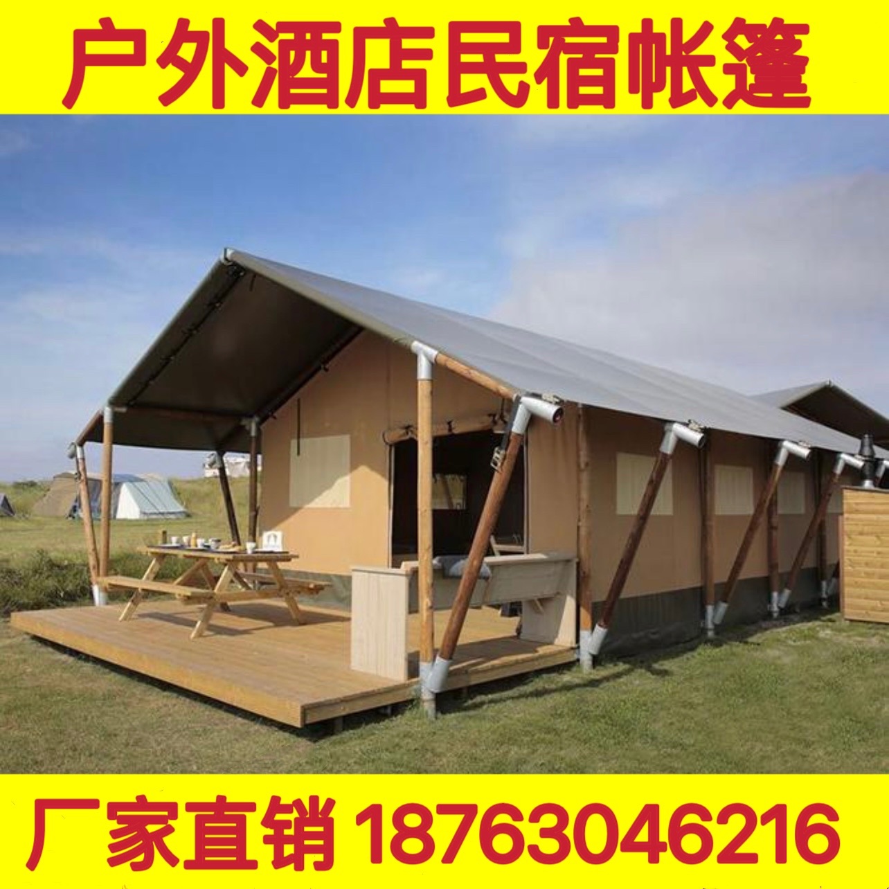 户外探险新宠：网红打卡拍照露营地，防腐实木地台帐篷，让野餐变盛宴！️