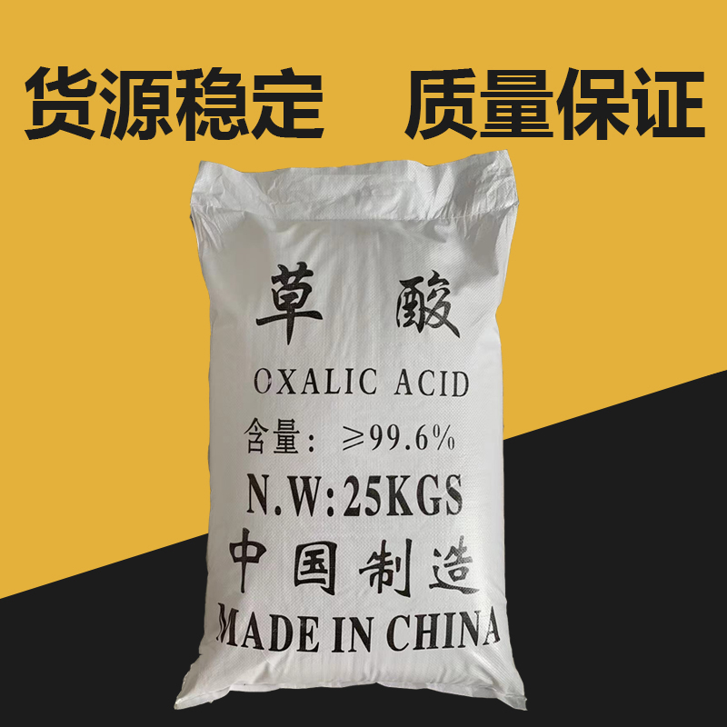 工业草酸粉真香预警！除锈除垢一绝，卫生间焕然一新