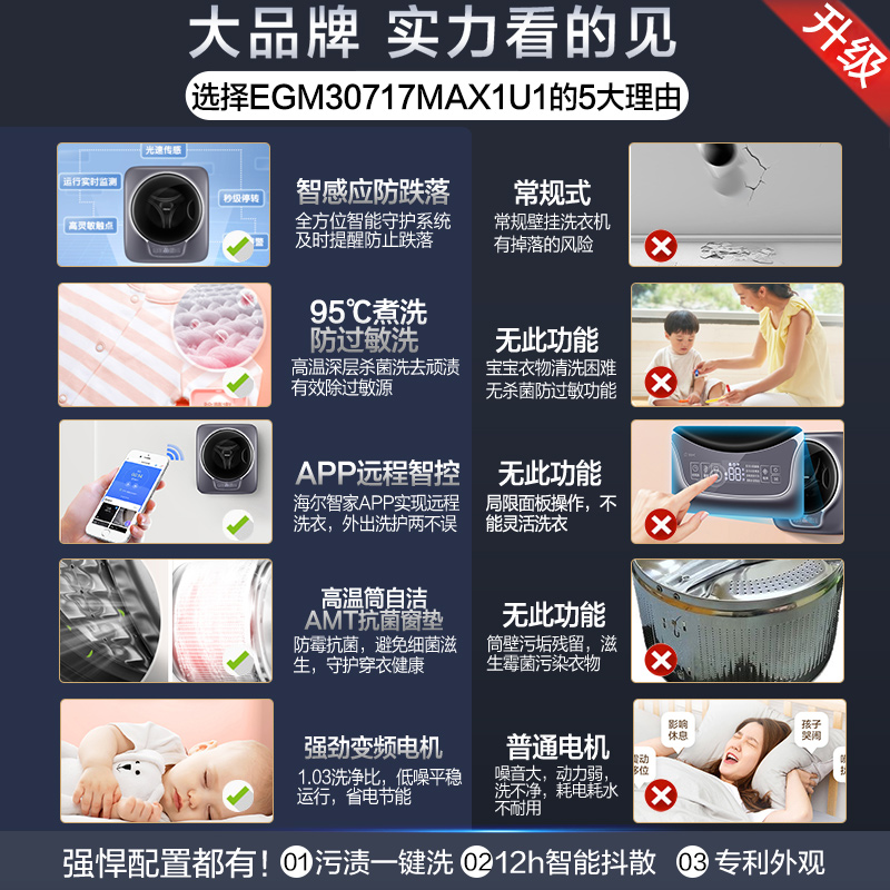换新补贴！3公斤迷你滚筒太香了！母婴必备神器，懒人福音