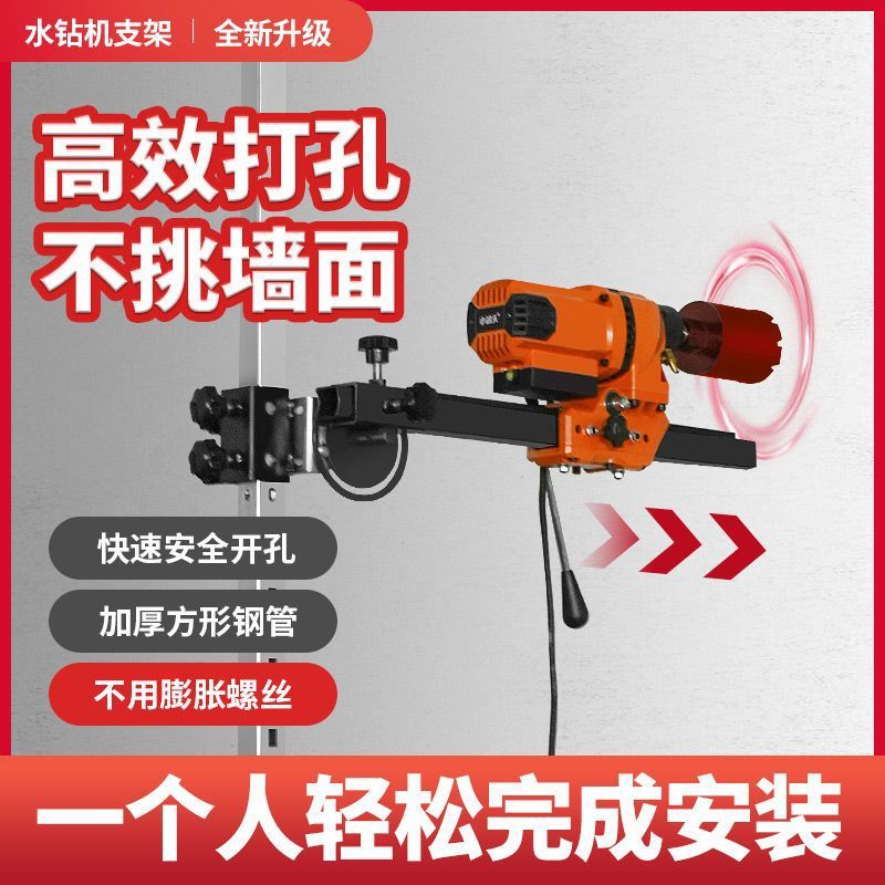 尚得力全自动水钻机支架：你的家居装修神器，轻松搞定各种打孔难题！