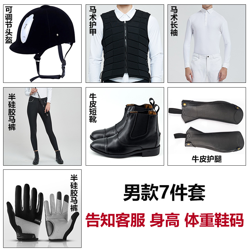 专业骑马护腿，你的骑行安全守护神！马术护腿选购全攻略