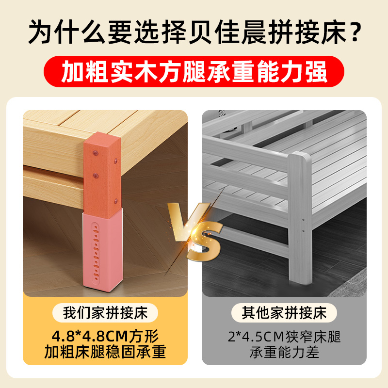 实木拼接床：宝宝的安全守护神，定制加宽大床边神器！