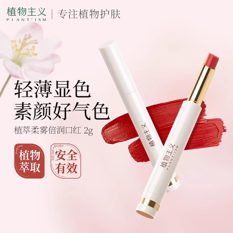 植物主义准孕妇唇膏大揭秘：保湿滋润不挑人，孕期也能安心用！
