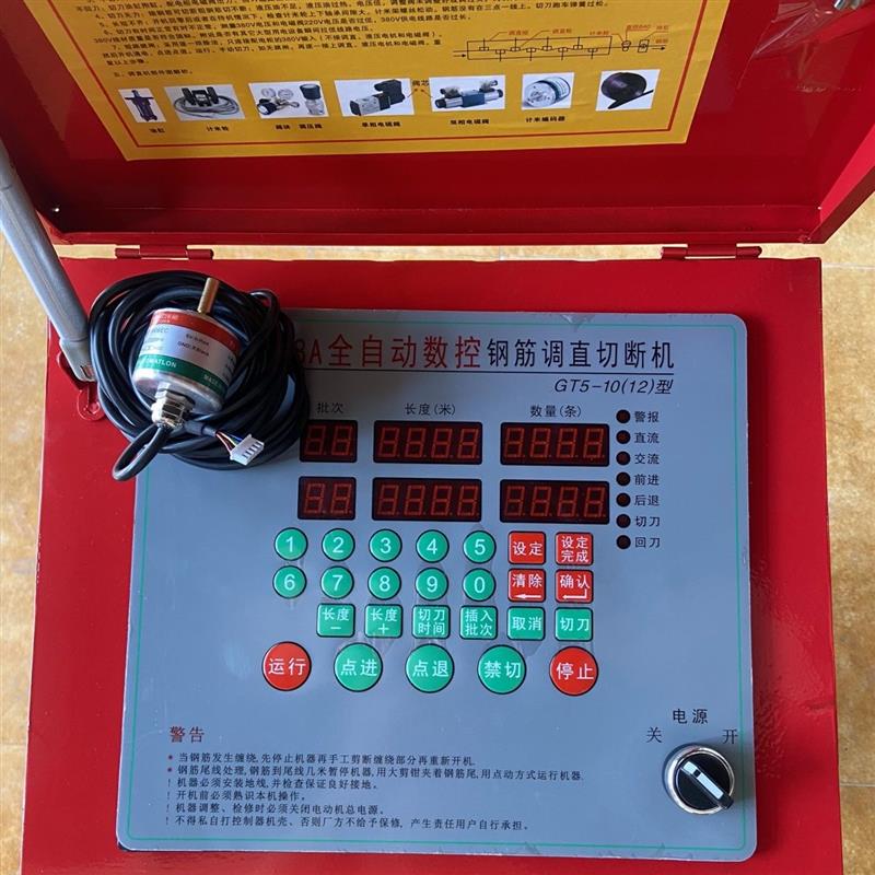 钢筋调直机专用配电箱：智能控制，轻松搞定钢筋加工难题！