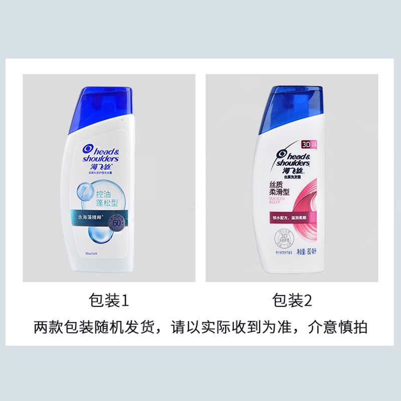 海飞丝控油去屑洗发露：告别头皮烦恼，全家共享的止痒呵护神器！