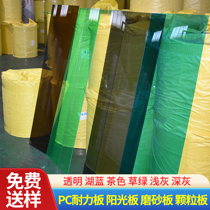 耐力板透明5mm/2mm/3mm/8mm PC阳光板：车棚雨棚遮阳棚采光板隔热阻燃的秘密武器！