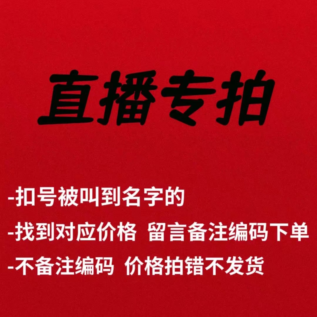 定制专拍不退不换？揭秘专拍背后的那些事儿，买家卖家必看！
