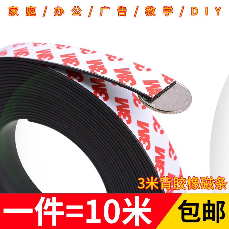 软胶磁性白板磁条：解锁教学新姿势，让课堂变成创意工坊！