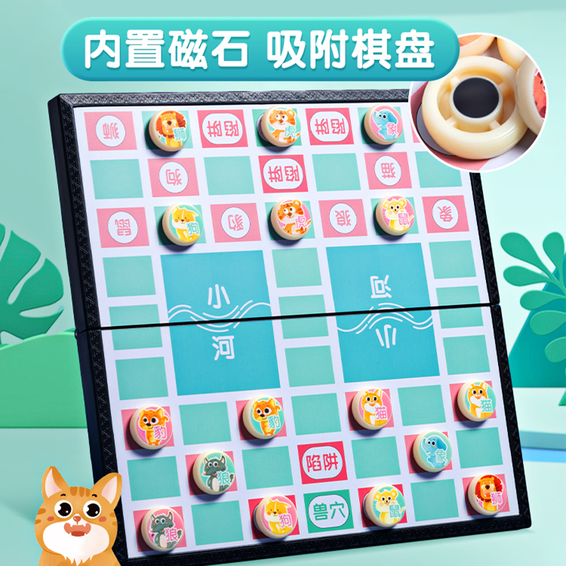 晨光文具磁吸斗兽棋：益智玩具新宠，便携折叠磁性棋盘，让孩子爱上思考！