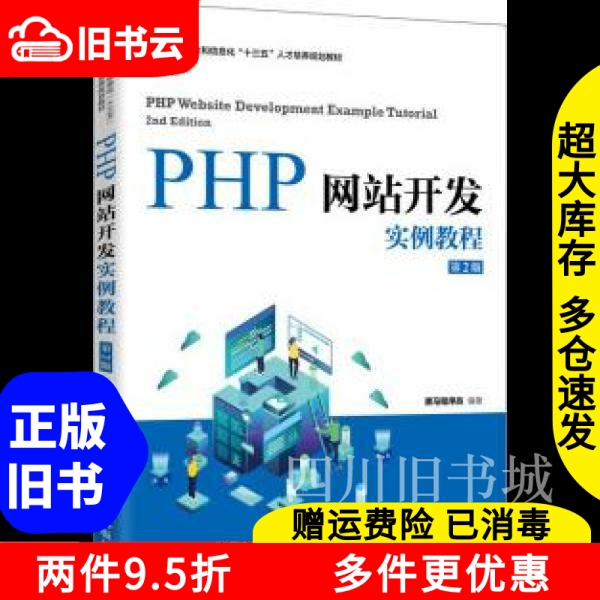 PHP编程新星，哪家培训学校助你起飞？