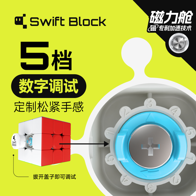 GAN Swift三阶磁力魔方：孩子手中的智慧魔盒，玩转童年益智新潮流！