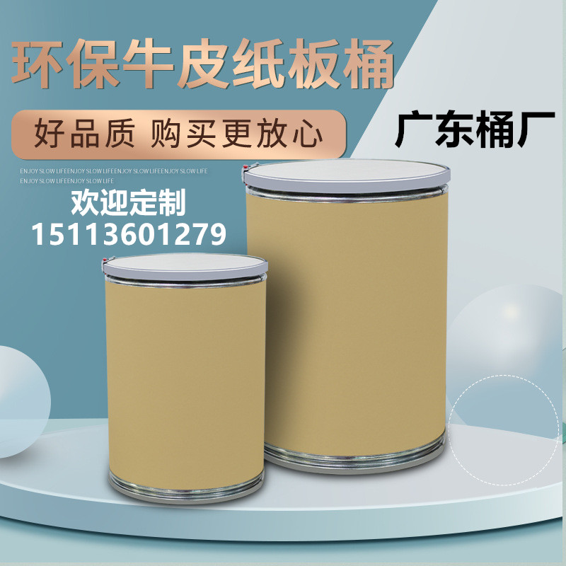 这个纸桶太绝了！加厚牛皮纸板桶，包装界的“硬核王者”