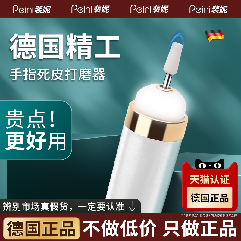 电动足部护理神器：告别死皮，迎接光滑美足！