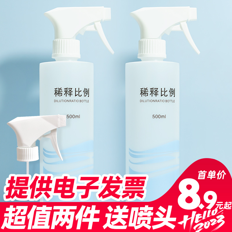 稀释安利洗洁精喷雾瓶：如何正确使用比例瓶小喷水壶，轻松搞定酒精消毒液与84清洁专用分装