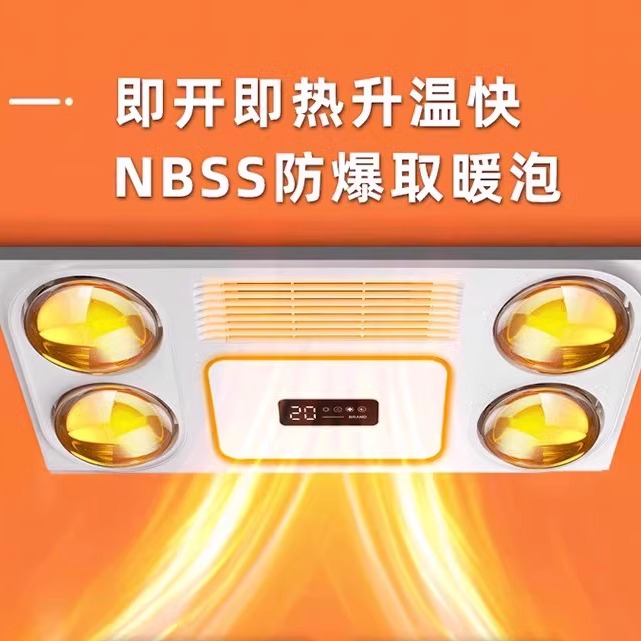 华帝浴霸天花板！灯暖风暖一体，免打孔安装太香了！浴室取暖新宠