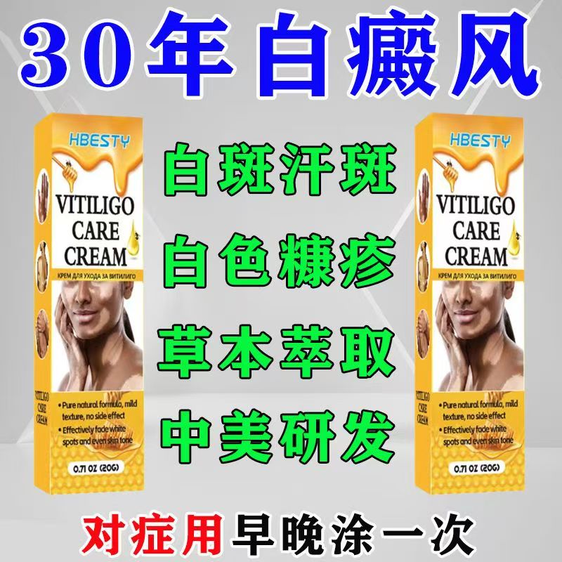 卢可替尼软膏与芦可替尼乳膏：快速消除白斑的神奇药膏？