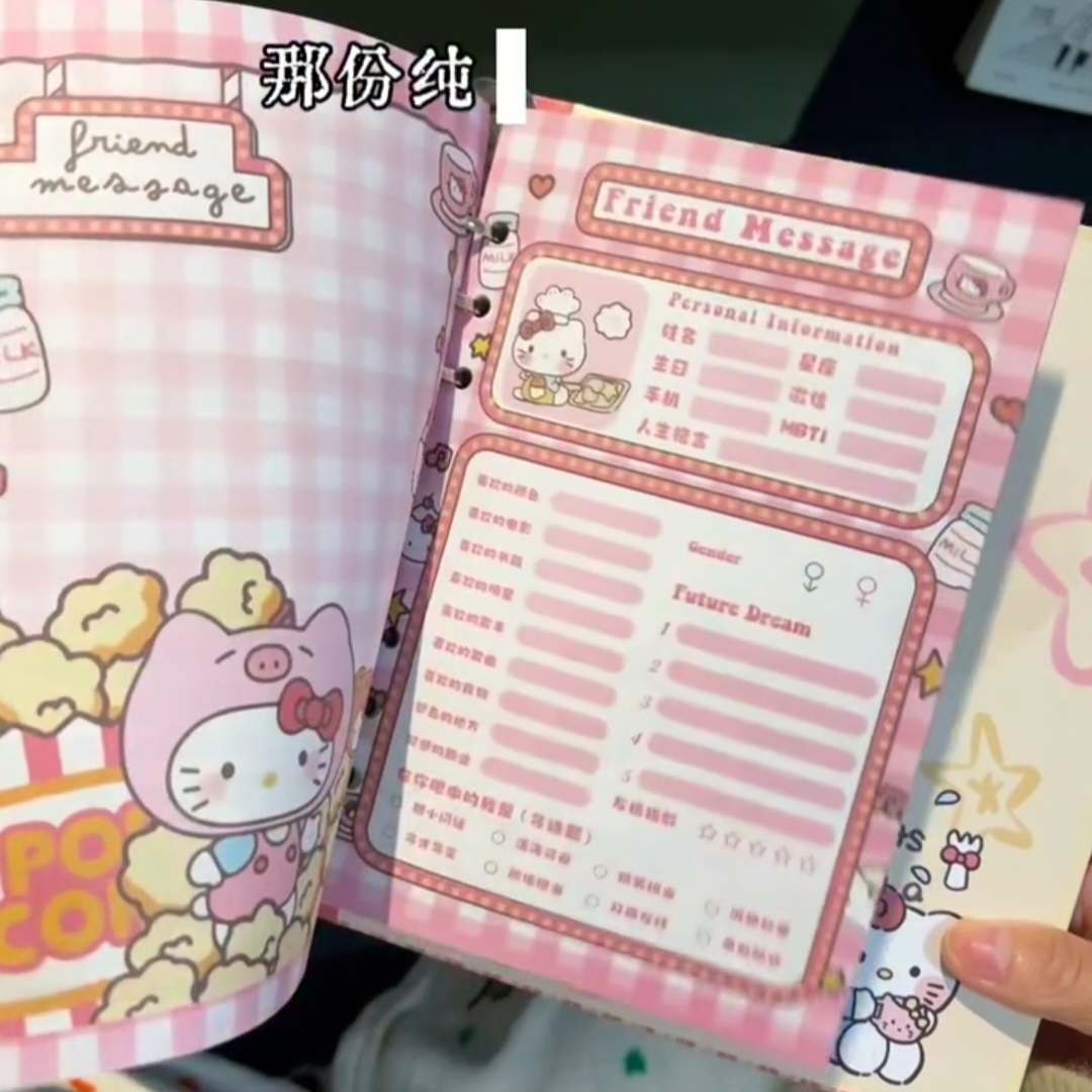 KT猫全彩页同学回忆录：记录青春记忆，留住那些年的小美好！
