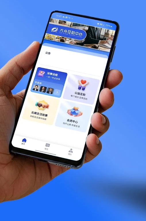 方舟互助中心app最新版 v5 安卓版5