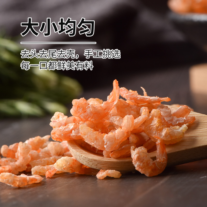 赵家金钩海米：新鲜不咸的大虾仁干货，让你爱上海鲜的魅力！