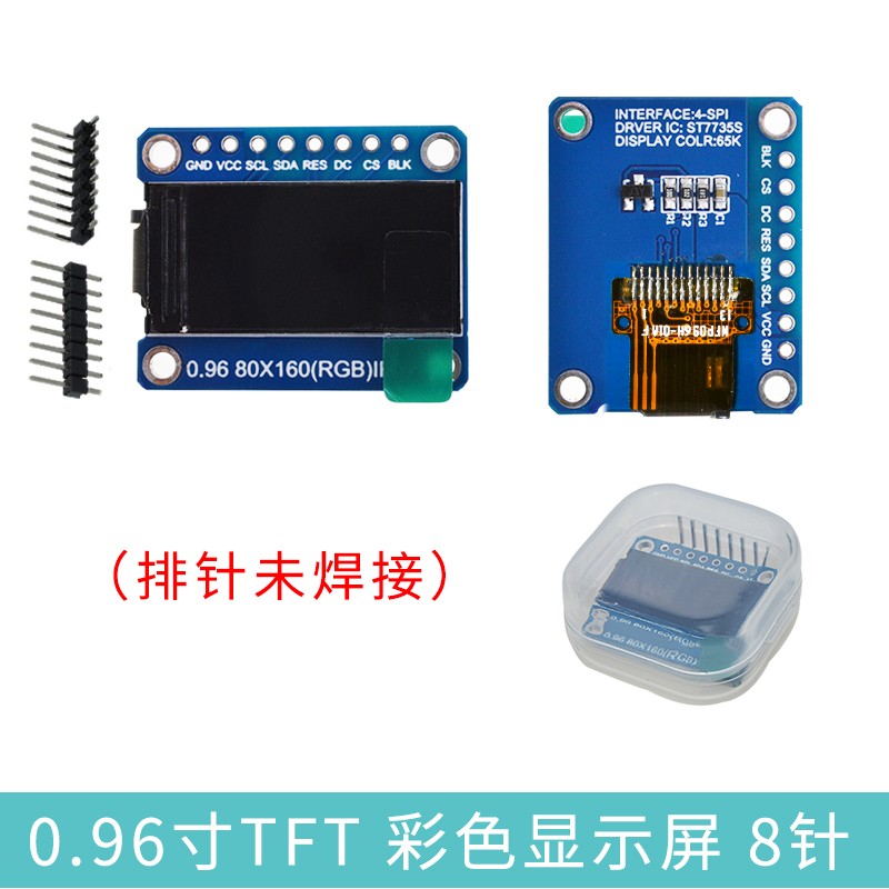 0.96寸OLED vs 1.3寸液晶屏：谁才是你的完美搭档？