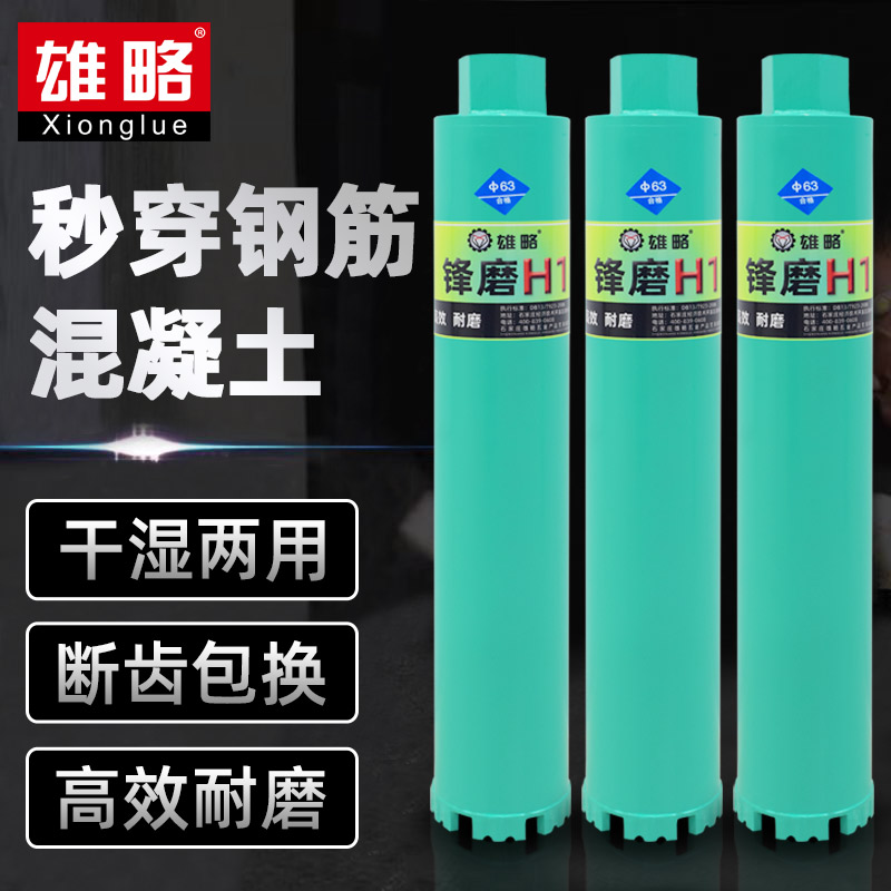 水钻钻头加长版，快速破岩利器，厂家直销直击低价！