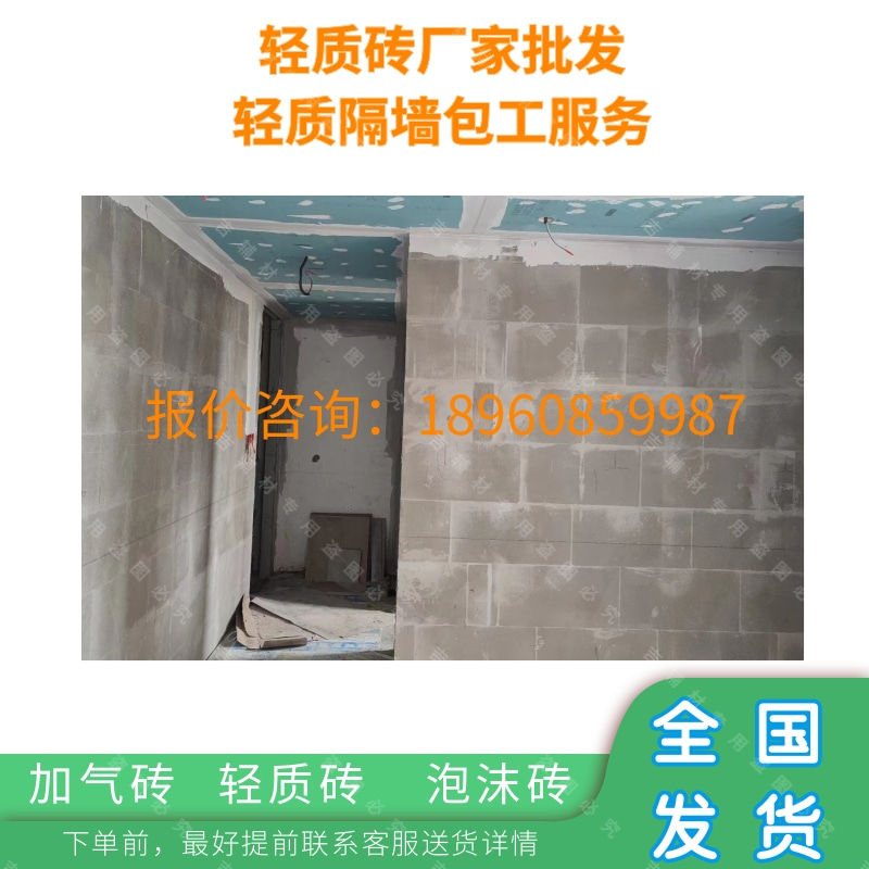 加气块轻质砖隔墙，隔热泡沫砖厂家，上海配送包工包料，如何选择最佳方案？