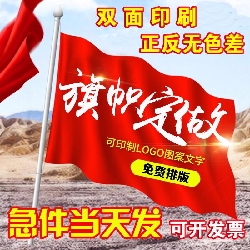 旗帜定做全攻略：从公司旗到导游旗，如何定制专属你的旗帜？