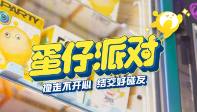 蛋仔派对怎么领取免费皮肤?-蛋仔派对领取免费皮肤的方法