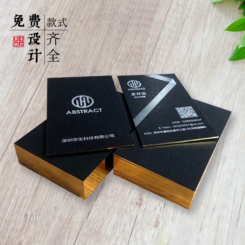 黑白卡特种纸黑卡名片：创意与质感的完美碰撞✨