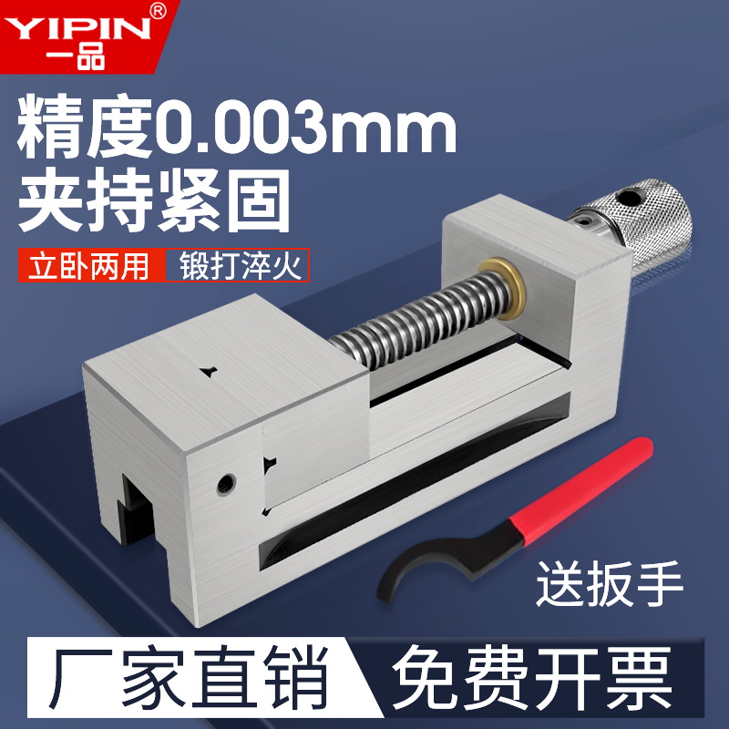 一品精密平口钳：机械加工中的精度守护神，揭秘23468寸台虎钳的奥秘