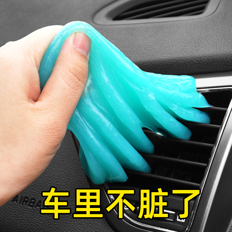 小米SU7清洁软胶：车内多功能泥胶清理神器，吸尘沾粘灰尘，拯救你的爱车！