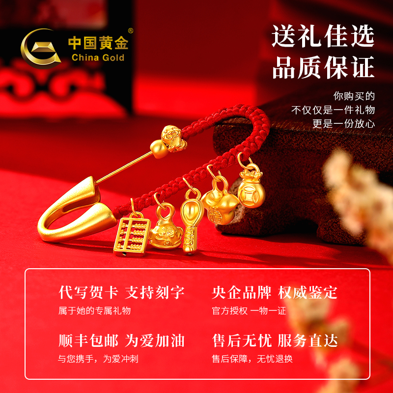 中国黄金足金蛇年孕妇黄金别针：寓意吉祥的婴儿金饰，宝宝满月礼物首选！