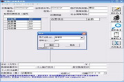 江西省医院门诊收费系统1.0