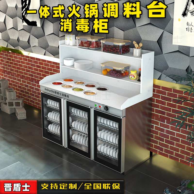 自助餐商用餐饮消毒柜火锅调料台一体多功能大容量不锈钢配餐碗柜，如何让你的餐厅卫生又高效？