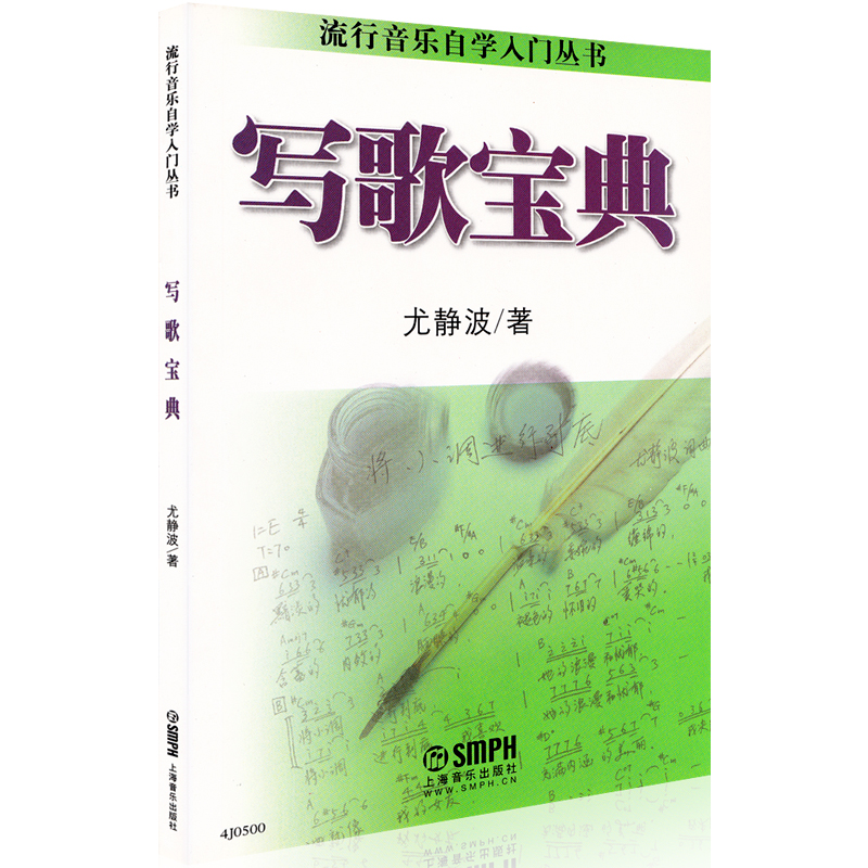 【4周达】GCSE音乐创作工作簿：开启你的音乐创作之旅