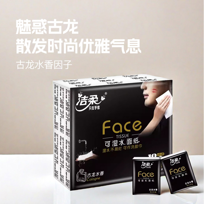 古龙水是什么时候发明的？背后的故事你一定想知道！